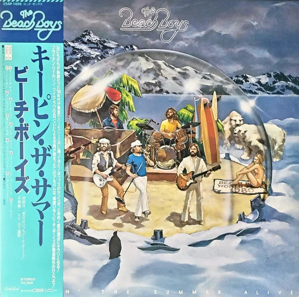 Beach Boys - Keepin' The Summer Alive [Vinyl] [Second Hand]